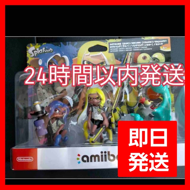 amiibo トリプルセット(スプラトゥーンシリーズ) | www.newdelta.eu