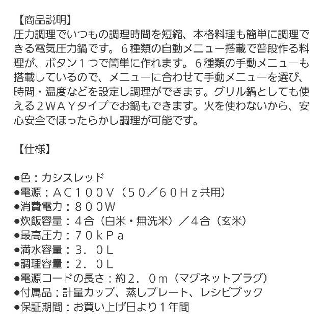 アイリスオーヤマ(アイリスオーヤマ)の【購入申請有り】 スマホ/家電/カメラの調理家電(炊飯器)の商品写真