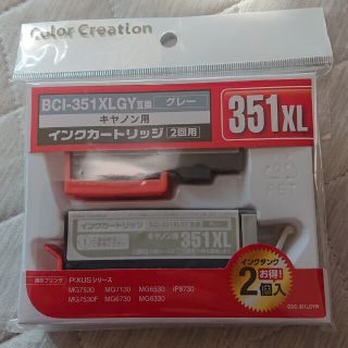 カラークリエーション BCI351LGY 351(その他)