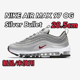 ナイキ(NIKE)のNIKE AIR MAX 97 OG Silver Bullet 28.5cm(スニーカー)