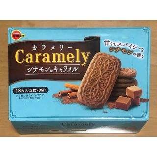 ブルボン(ブルボン)のBOURBON ブルボン　カラメリー　シナモン&キャラメル(菓子/デザート)