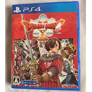 スクウェアエニックス(SQUARE ENIX)のドラゴンクエストX　目覚めし五つの種族　オフライン PS4【2コード有り】(家庭用ゲームソフト)