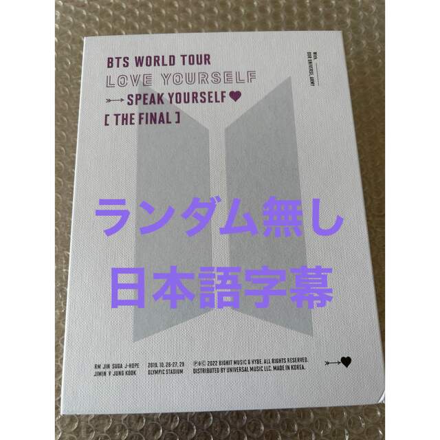 BTS LYS SYS DVD  ランダム無し