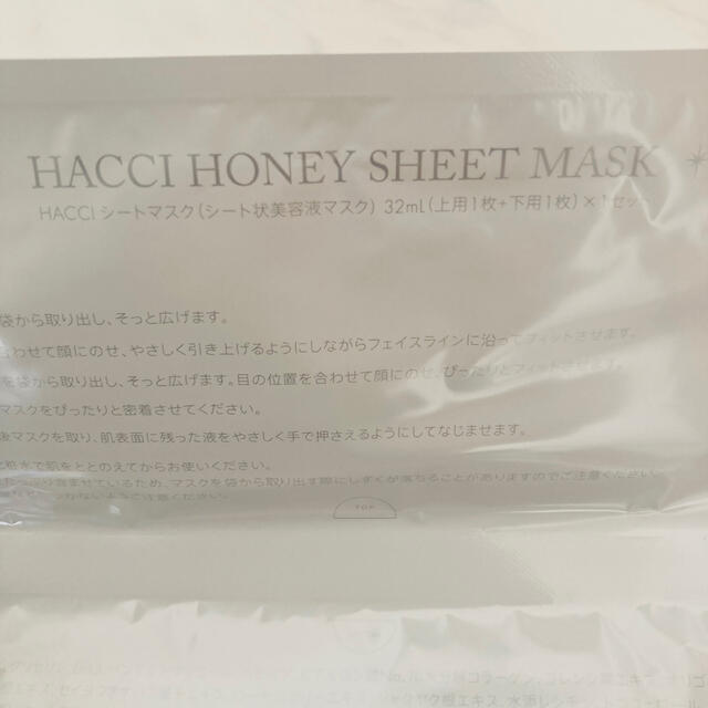 爆買い正規品】 HACCI (ハッチ) シートマスク (シート状美容液マスク) 32ml (上用1枚＋下用1枚) ×6セット入り プレコハウス  PayPayモール店 通販 PayPayモール