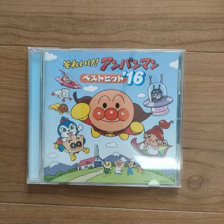 アンパンマン(アンパンマン)のそれいけ！アンパンマン　ベストヒット16 （CD）(アニメ)