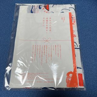 芸術新潮　手ぬぐい(日用品/生活雑貨)