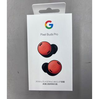 グーグル(Google)のGoogle Buds Pro新品未使用品(ヘッドフォン/イヤフォン)