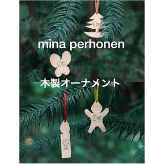 ミナペルホネン(mina perhonen)の三越伊勢丹　ミナペルホネン　非売品　木製クリスマス　オーナメント　セット(その他)