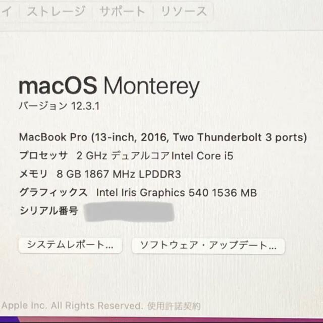 Mac (Apple)(マック)のMacBook Pro 13インチ 8GB 256GB 2016 スペースグレイ スマホ/家電/カメラのPC/タブレット(ノートPC)の商品写真