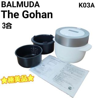 BALMUDA - ☆極美品☆ BALMUDA The Gohan ホワイト K03A-WHの通販｜ラクマ