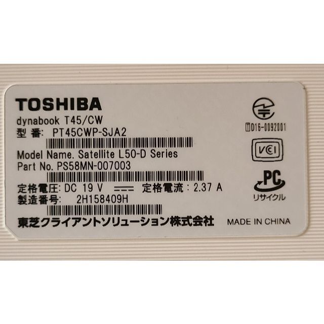 東芝(トウシバ)の★☆ジャンク！美品 T45/C　直せる方、部品取りに！☆★ スマホ/家電/カメラのPC/タブレット(ノートPC)の商品写真