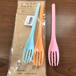 ソフトパスタフォーク　3本セット　2本未使用(カトラリー/箸)