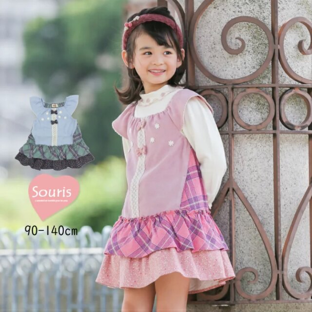 Souris(スーリー)のSourisスーリー 格子フリルジャンパースカート サイズ130 キッズ/ベビー/マタニティのキッズ服女の子用(90cm~)(ワンピース)の商品写真