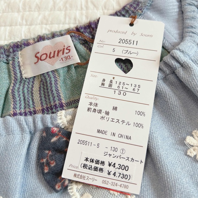 Souris(スーリー)のSourisスーリー 格子フリルジャンパースカート サイズ130 キッズ/ベビー/マタニティのキッズ服女の子用(90cm~)(ワンピース)の商品写真