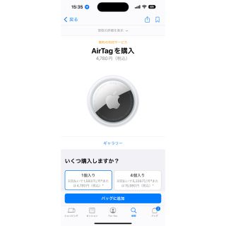 アップル(Apple)の新品！Apple AirTag エアタグ！１個(その他)