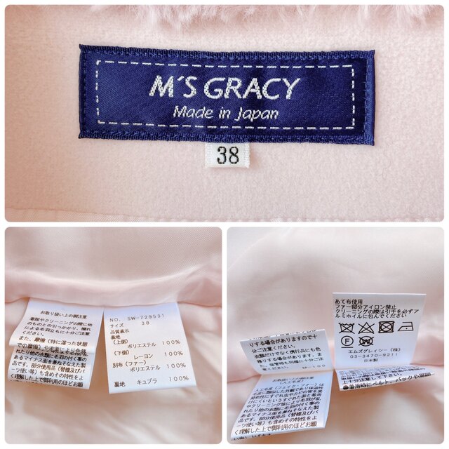 M'S GRACY - 美品＊カタログ掲載 M'S GRACY エムズグレイシー ファー