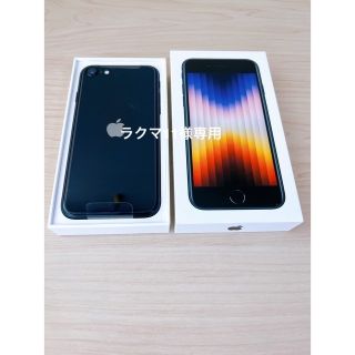 アップル(Apple)のiPhone SE 第3世代 ミッドナイト64GB 新品(スマートフォン本体)