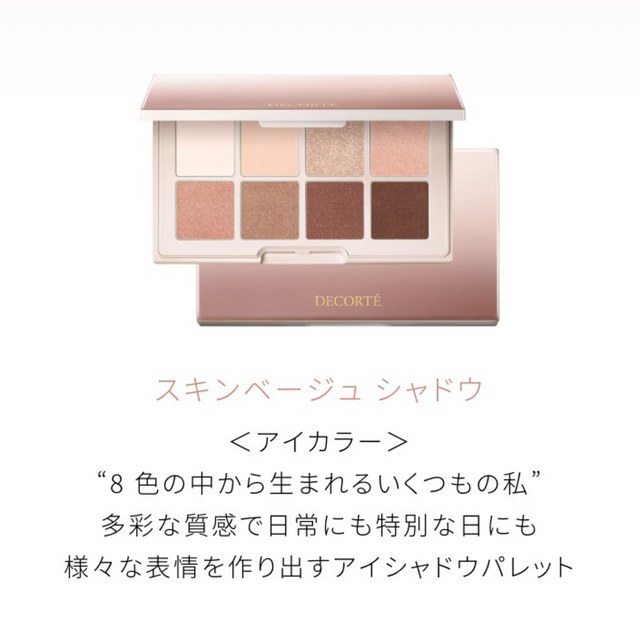 COSME DECORTE(コスメデコルテ)の新品未使用♡ コスメデコルテ クリスマスコフレ コスメ/美容のキット/セット(コフレ/メイクアップセット)の商品写真