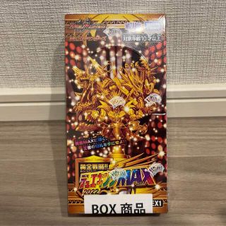 デュエルマスターズ(デュエルマスターズ)のデュエル・マスターズTCG 黄金戦略!!デュエキングMAX 2022(Box/デッキ/パック)