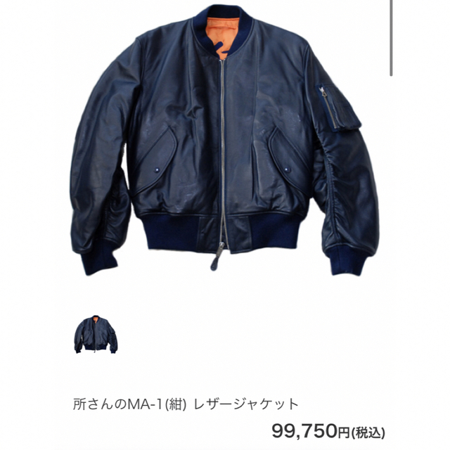 OTAGIRAレザーMA-1ジャケット 季節のおすすめ商品 www.gold-and-wood.com