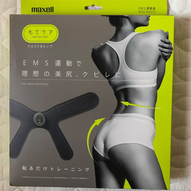 maxell EMS運動器 もてケア