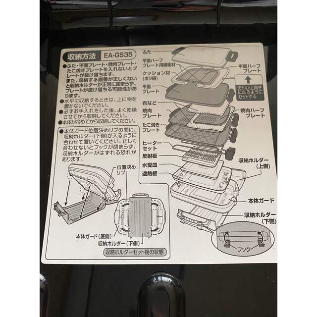 象印(ゾウジルシ)の【美品】象印 ホットプレート やきやき スマホ/家電/カメラの調理家電(ホットプレート)の商品写真