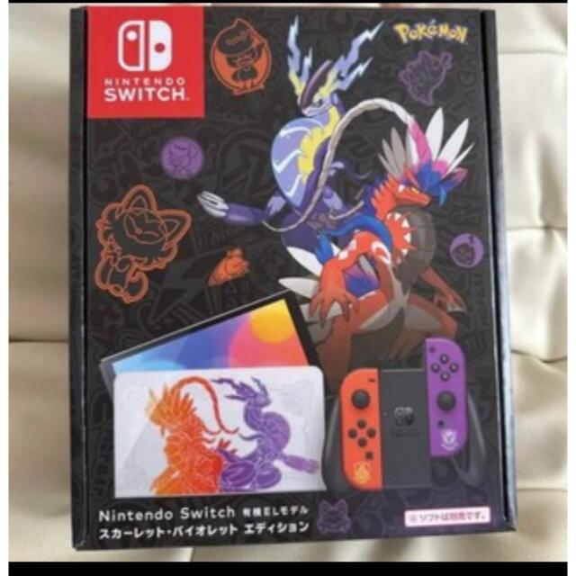 ポケモン スイッチ本体(有機ELモデル) スカーレット・バイオレット