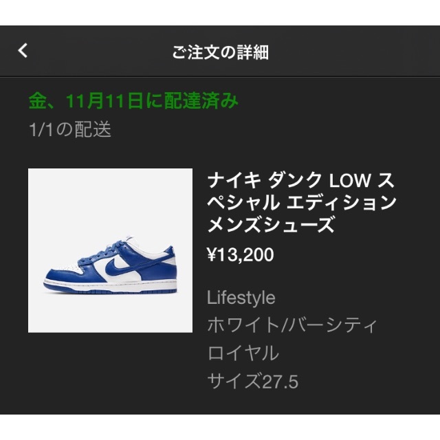 Nike Dunk Low Varsity Royal 27.5cmメンズ