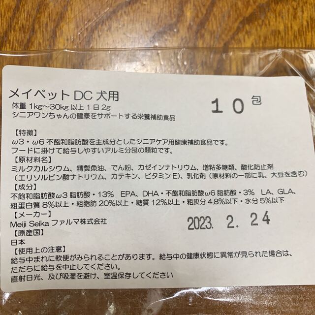 メイベットDC 犬用栄養補助食品 その他のペット用品(ペットフード)の商品写真