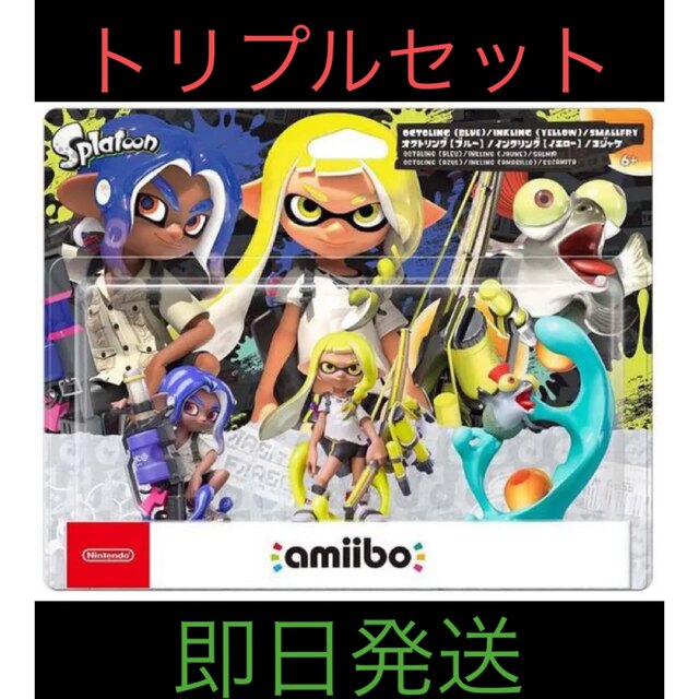 amiiboスプラトゥーントリプルセット