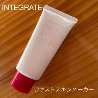 インテグレート(INTEGRATE)のINTEGRATE ファストスキンメーカー N 化粧下地(化粧下地)