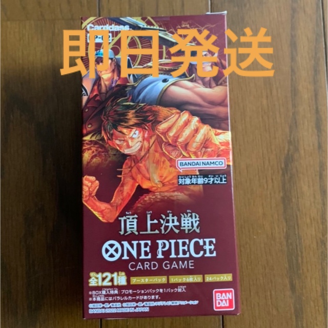 ONE PIECEカードゲーム 頂上決戦[OP-02] 24パック入り1BOX分