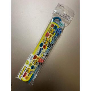 新品！ミニオン　スライド式　箸箱セット(弁当用品)