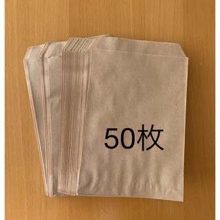 ラッピング クラフト紙袋 50枚(ラッピング/包装)