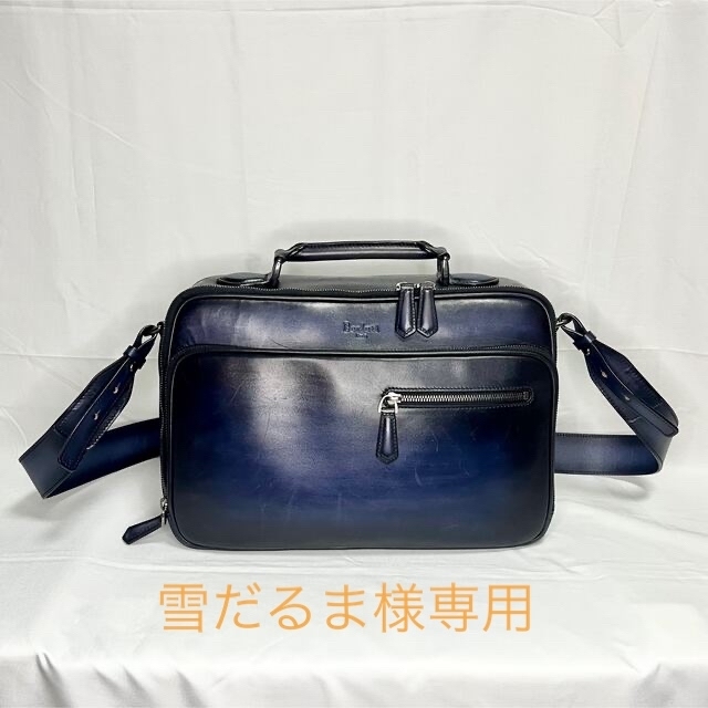 特別お値下げ 希少 Berluti トラベルビジネスバッグレザー 青 2WAY