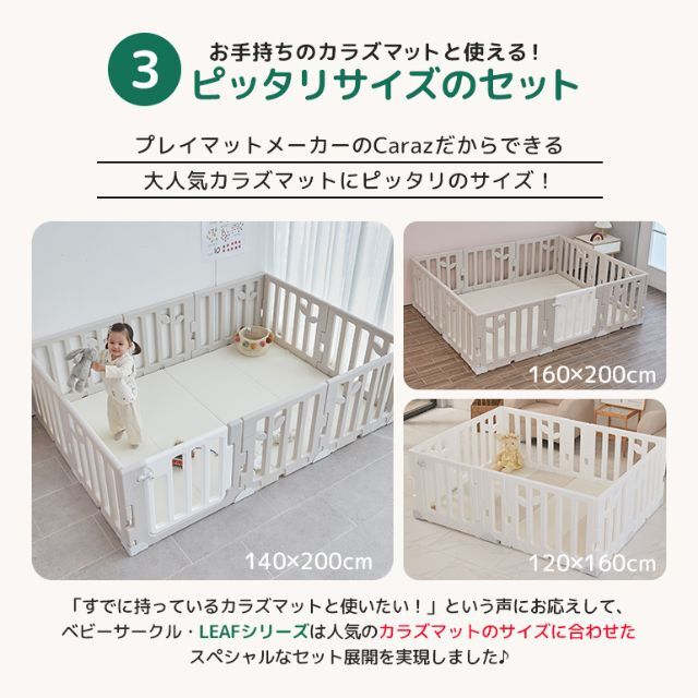 Edu・play ベビーサークル Woody baby room (232×140×63cm, BEIGE