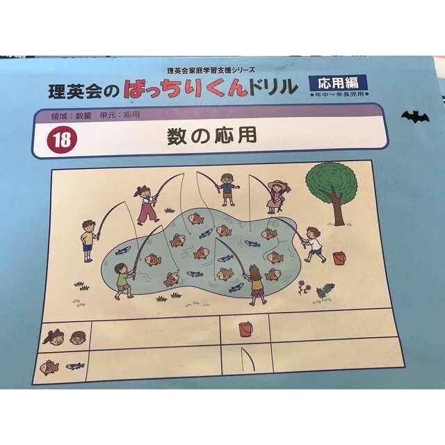 【きんつば様専用】理英会　ばっちりくんドリル　応用編　4冊 エンタメ/ホビーの本(語学/参考書)の商品写真