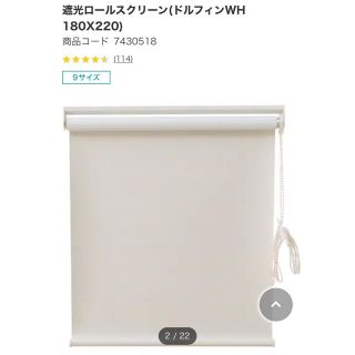 立川機工ロールスクリーン　IKEA　TILLSLUTAティルスルータ4個セット