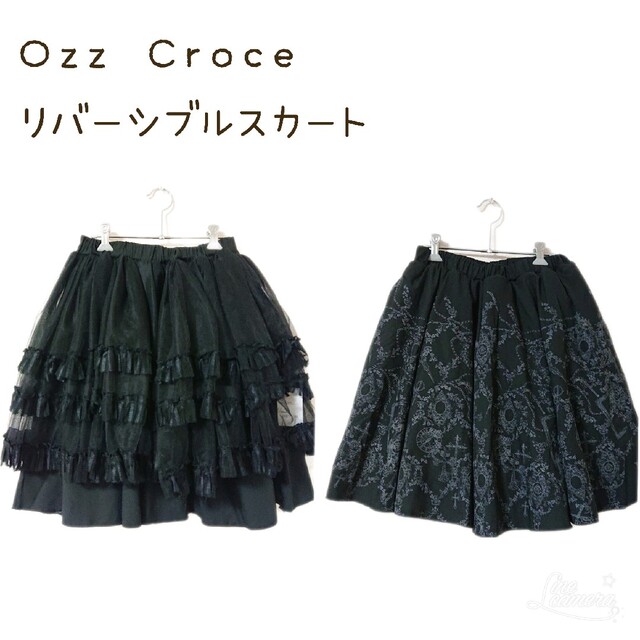 新品未使用 OzzCroce オッズグローチェ スカート