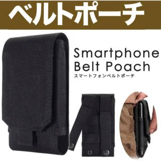 ベルトポーチ 薄型 メンズ ポーチ スマホポーチ ミリタリー 腰 ウエスト (ウエストポーチ)