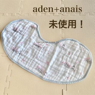 エイデンアンドアネイ(aden+anais)の【未使用】aden+anais（エイデンアンドアネイ）バーピービブ(ベビースタイ/よだれかけ)