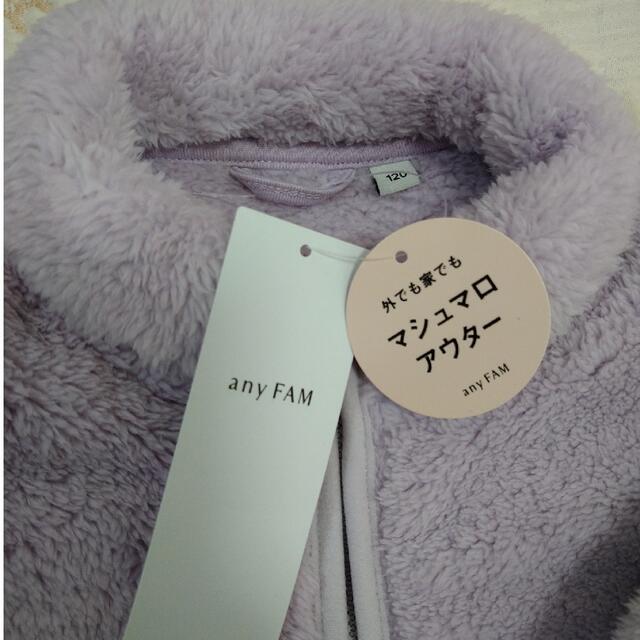 anyFAM(エニィファム)のany fam フリースブルゾン　120 キッズ/ベビー/マタニティのキッズ服女の子用(90cm~)(ジャケット/上着)の商品写真