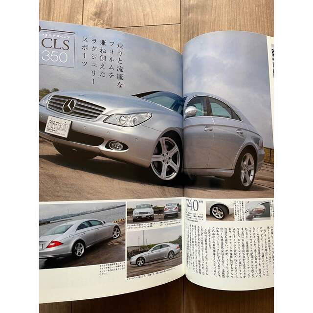 最強のベンツ購入ガイド エンタメ/ホビーの雑誌(車/バイク)の商品写真