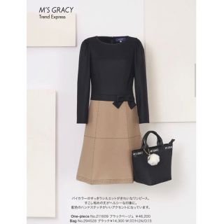 エムズグレイシー(M'S GRACY)のバイカラー ワンピース(ひざ丈ワンピース)