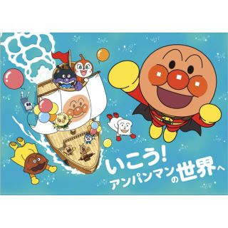 アンパンマン(アンパンマン)のアンパンマンミュージアム神戸　11月12日　大人2名　子供1名　３時からチケット(遊園地/テーマパーク)