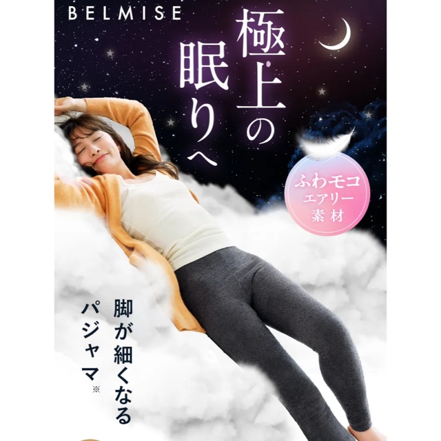 ベルミス　レギンスパジャマ　sleep＋　Mサイズ　ビターグレイ　着圧 レディースのレッグウェア(レギンス/スパッツ)の商品写真