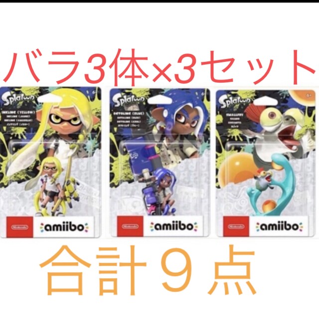 amiiboスプラトゥーン エンタメ/ホビーのフィギュア(ゲームキャラクター)の商品写真