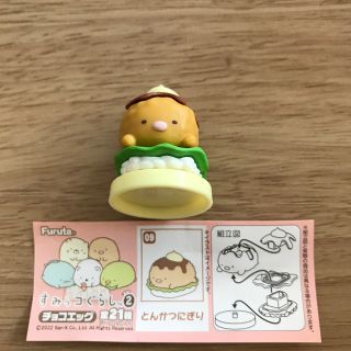 フルタセイカ(フルタ製菓)のすみっこぐらし２　チョコエッグ　とんかつにぎり09(キャラクターグッズ)