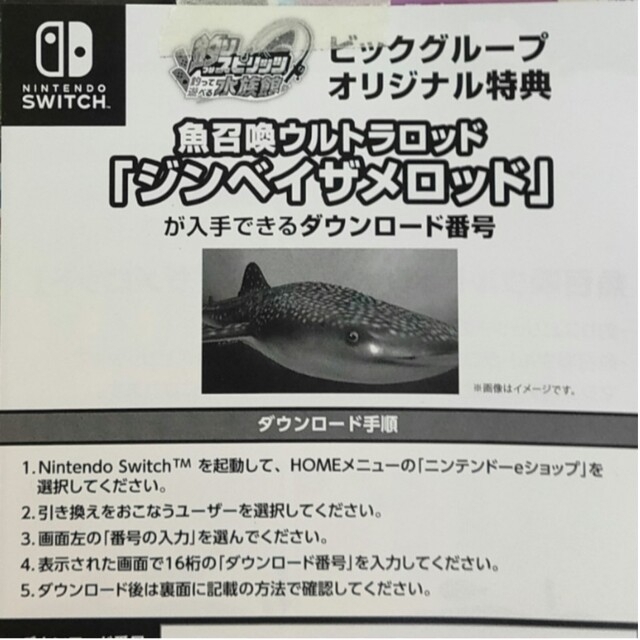 釣りスピリッツ 釣って遊べる水族館 　サオコン　同梱版　新品　未開封 2