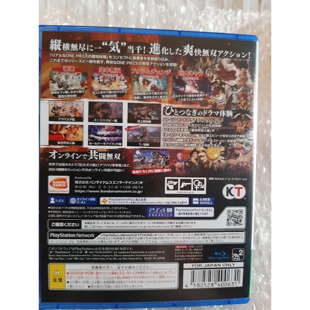 ONE PIECE 海賊無双4 PS4